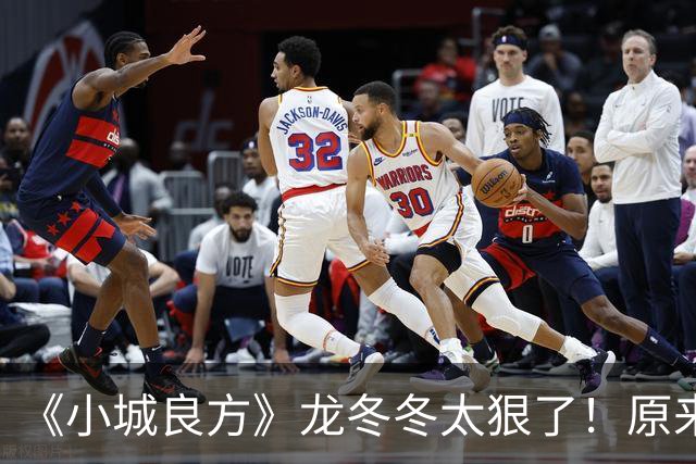 《小城良方》龙冬冬太狠了！原来，这就是他让刘铮亮离开的原因