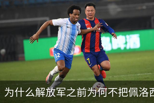 为什么解放军之前为何不把佩洛西的专机干掉？答案其实很非常清楚