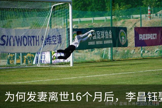 为何发妻离世16个月后，李昌钰娶了11年前跨国追货的扬州女老板？