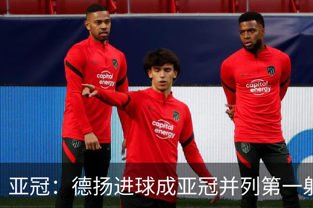 亚冠：德扬进球成亚冠并列第一射手 杰志2比0泰港