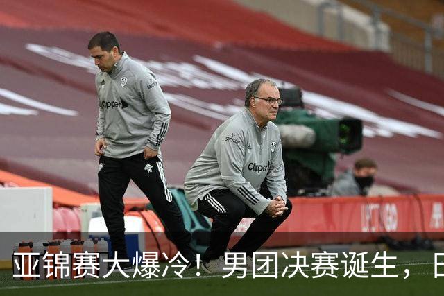 亚锦赛大爆冷！男团决赛诞生，日本出局，张本智和惨败，中韩争冠