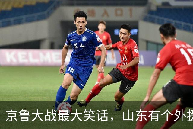 京鲁大战最大笑话，山东有个外援叫班顿，年薪 250 万美金得 1 分