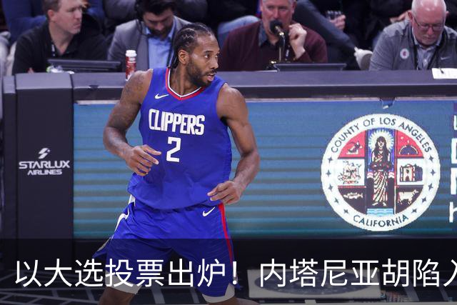 以大选投票出炉！内塔尼亚胡陷入滑铁卢，埃森科特喊话：立即下台