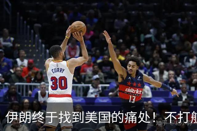 伊朗终于找到美国的痛处！不打航母不炸油田，直接盯上一个命门