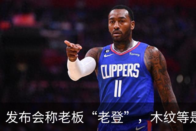 发布会称老板“老登”，木纹等是老登设计，小鹏00后产品经理道歉