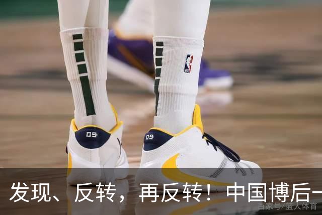 发现、反转，再反转！中国博后一作Cell：牛磺酸可降低炎症衰老，延长健康寿命