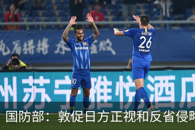 国防部：敦促日方正视和反省侵略历史