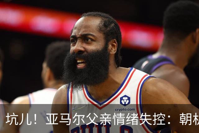 坑儿！亚马尔父亲情绪失控：朝机场女服务员吐口水 挥拳+抄凳子打人