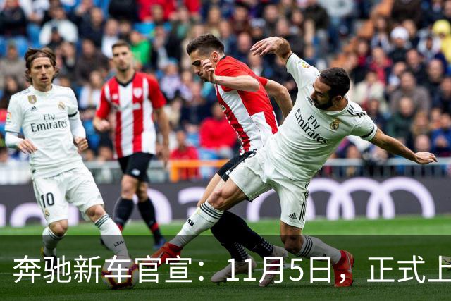 奔驰新车官宣：11月5日，正式上市！