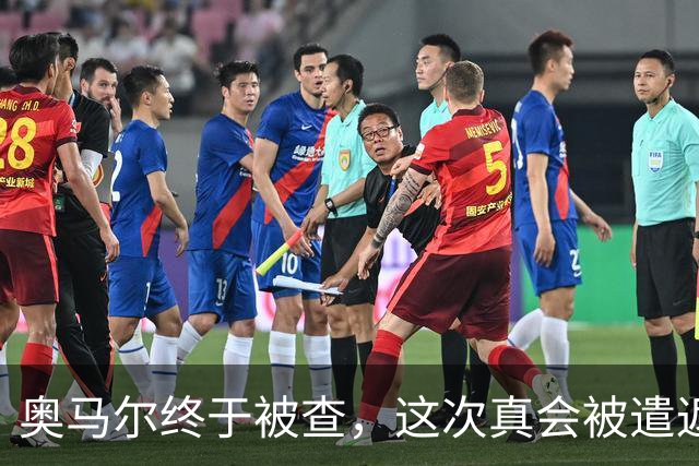 奥马尔终于被查，这次真会被遣返索马里吗？