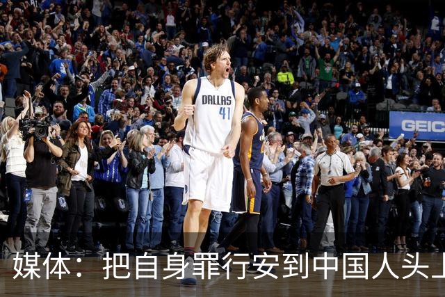 媒体：把自身罪行安到中国人头上，日本“神剧”为谁招魂