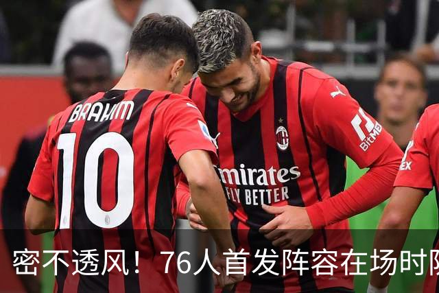 密不透风！76人首发阵容在场时防守效率65.7 尼克斯命中率仅35.7%