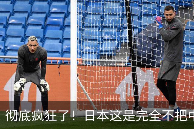 彻底疯狂了！日本这是完全不把中国、美国、俄罗斯放在眼里！