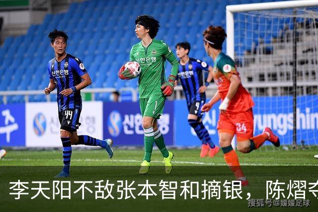 李天阳不敌张本智和摘银，陈熠夺得女单冠军，国乒亚锦赛4金收官