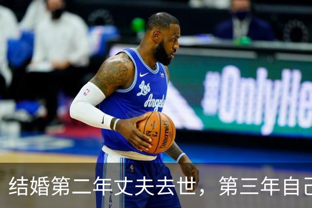 结婚第二年丈夫去世，第三年自己遭遇车祸，经历两次开颅，瞳孔一度都散掉了一只……知名歌手再度露面！