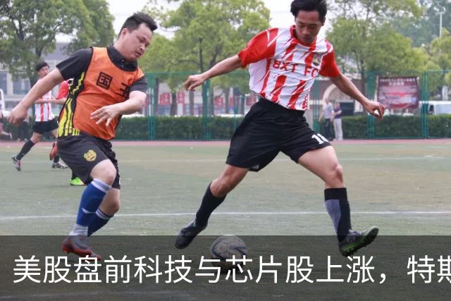 美股盘前科技与芯片股上涨，特斯拉、SK海力士涨超2%