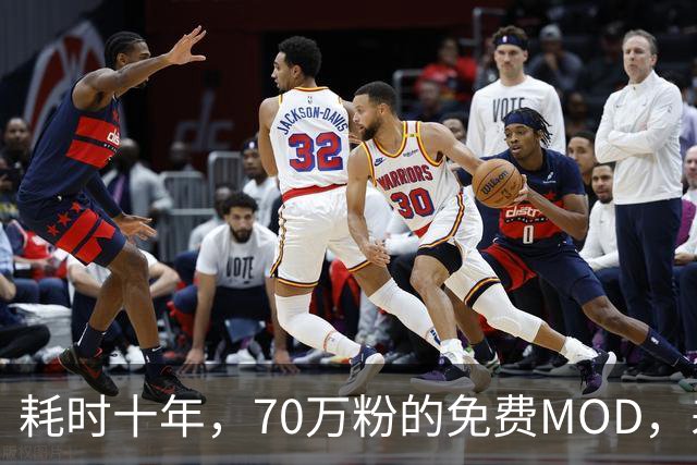 耗时十年，70万粉的免费MOD，差点被AI逼死