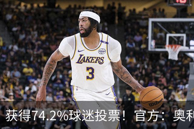 获得74.2%球迷投票！官方：奥利塞当选拜仁9月最佳，期间6球2助攻