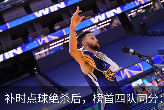 补时点球绝杀后，榜首四队同分：摩纳哥0比1栽在洛里昂