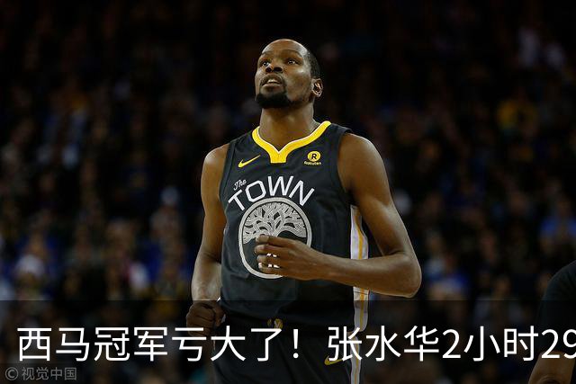 西马冠军亏大了！张水华2小时29分07秒夺冠，奖金从50万缩到10万