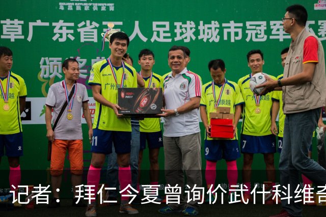 记者：拜仁今夏曾询价武什科维奇，但如今这笔交易已不在议程之内