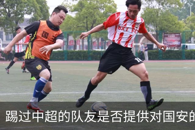 踢过中超的队友是否提供对国安的建议？全北球员：没有特别说