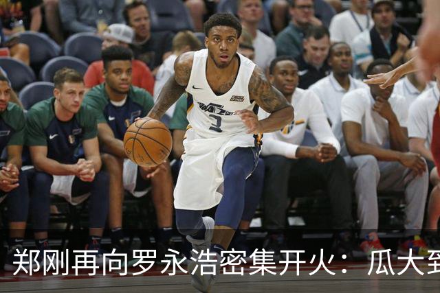 郑刚再向罗永浩密集开火：瓜大到不敢相信，会让你忙到起飞后出局