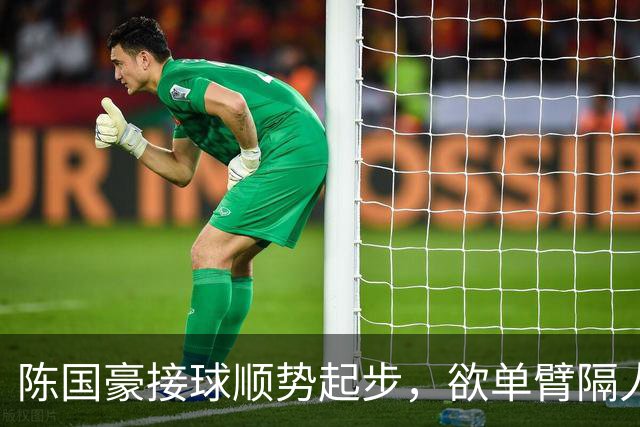 陈国豪接球顺势起步，欲单臂隔人灌篮可惜不中