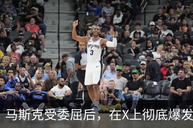 马斯克受委屈后，在X上彻底爆发，大骂战争贩子：愿你们下地狱！