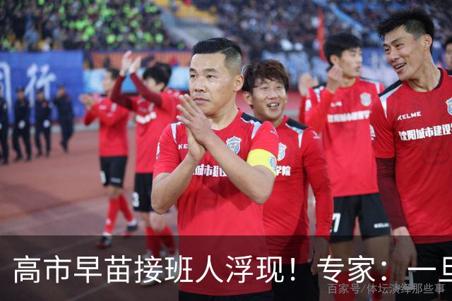 高市早苗接班人浮现！专家：一旦他上台，中日关系将迎重大利好