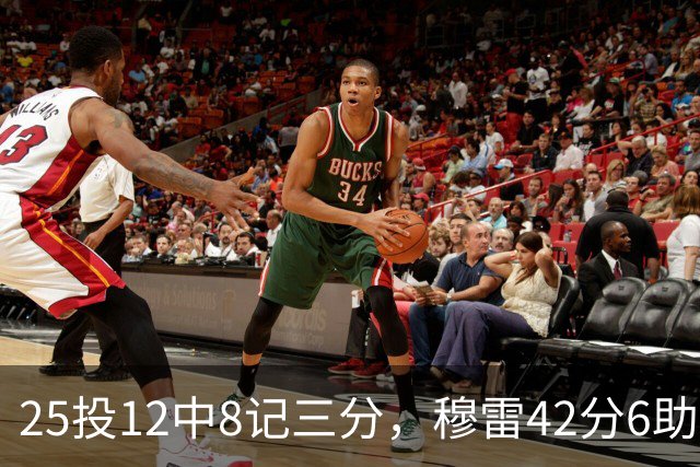 25投12中8记三分，穆雷42分6助攻把掘金从落后里拽出来