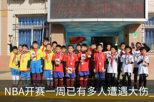 NBA开赛一周已有多人遭遇大伤 最严重的要退役